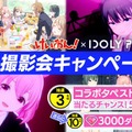 放課後ティータイムの5人がフルボイスで登場！『『アイプラ』×「けいおん！」によるコラボイベントが開催決定