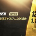 『勝利の女神：NIKKE』みんな大好き「モダニア」が怒涛の7冠！ データと人気投票で判明した指揮官たちの傾向