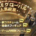 『勝利の女神：NIKKE』みんな大好き「モダニア」が怒涛の7冠！ データと人気投票で判明した指揮官たちの傾向