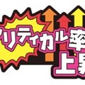 ゲーマーなら馴染みのあるセリフをヘアピン化！カプセルトイ「ゲーマーへあぴん vol.1」新登場