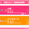 『ガルパ』GWキャンペーン情報を発表！HoneyWorksとのタイアップ曲や最大70回無料ガチャ、合計7曲の追加楽曲も