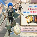 『FGO』コラボイベの配布サーヴァントは「セタンタ」（セイバー）！ 『FGOAC』で話題を攫った少年がいよいよ参戦