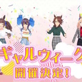 『ウマ娘』ニュースランキング―表情豊かな「オグリキャップ」ねんどろいど&新衣装の「マチタン」「バクシン」が話題！