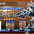 「ガンダム・エアリアル」が『SDガンダム バトルアライアンス』参戦…よかった、DLCにいたんだ