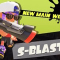 『スプラトゥーン3』追加ブキ「S-BLAST92」は2つのモードをスイッチして戦う新ブラスター！スペシャルは「サメライド」に