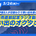 『高機動幻想ガンパレード・マーチ』の企画書も初公開！完全新作ジュブナイルRPG『LOOP8』8大キャンペーン後半パート始動