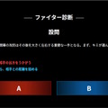 『スト6』あなたをピッタリなキャラに導く！おすすめ「ファイター&操作タイプ診断」がスタート