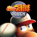 パワフルプロ野球 TOUCH