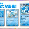 『ポケカ』新弾「黒炎の支配者」が、セブンネットで抽選販売！その応募条件をチェック