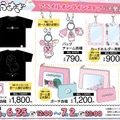 即完売したアベイルの『おぱんちゅうさぎ』新グッズ、受注再販は7月2日23時まで！見逃しちゃうと、“可哀想に！“