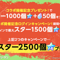 『ガルパ』×「チェンソーマン」コラボ決定！「デンジ」や「マキマ」などイメージしたガルパメンバーの限定イラストは必見