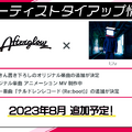 『ガルパ』×「チェンソーマン」コラボ決定！「デンジ」や「マキマ」などイメージしたガルパメンバーの限定イラストは必見