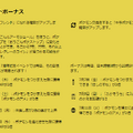 お得な“日替わりボーナス”は見逃せない！「7周年記念イベント」重要ポイントまとめ【ポケモンGO 秋田局】