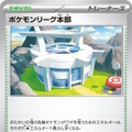 『ポケカ』新弾「黒炎の支配者」にオモダカ、オルティガ収録決定！ポピーらのSAR・ARも初公開