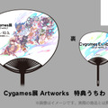 『ウマ娘』や『グラブル』キャラ集う、「Cygames展 Artworks」集合イラストが素敵！公式グッズも一挙公開