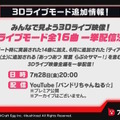 『バンドリ！』Roseliaメンバーの水着は見逃せない！待望の「夏イベント」や「キラフェス」などの最新情報発表