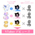 サンリオによる“新規VTuberプロジェクト”発足！コンセプトは「猫が魔法でVTuberに！？」