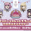 『ヘブバン』をはじめるなら今がベスト！最大151連ガチャ無料も発表された『ヘブンバーンズレッド1.5thフェス』現地レポート