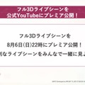 『ヘブバン』をはじめるなら今がベスト！最大151連ガチャ無料も発表された『ヘブンバーンズレッド1.5thフェス』現地レポート