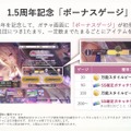 『ヘブバン』をはじめるなら今がベスト！最大151連ガチャ無料も発表された『ヘブンバーンズレッド1.5thフェス』現地レポート