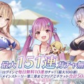 『ヘブバン』をはじめるなら今がベスト！最大151連ガチャ無料も発表された『ヘブンバーンズレッド1.5thフェス』現地レポート