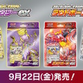 『ポケカ』新商品「ミュウツーex」「ラウドボーンex」スターターセットが予約販売！本日24日15時から受付開始