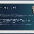 『ポケモン』の音作りの原点は“山”にあり？ 歴代シリーズの鳴き声や環境音の歴史と秘密が明かされたセッションをレポート【CEDEC2023】