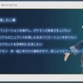 『ポケモン』の音作りの原点は“山”にあり？ 歴代シリーズの鳴き声や環境音の歴史と秘密が明かされたセッションをレポート【CEDEC2023】