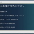 『ポケモン』の音作りの原点は“山”にあり？ 歴代シリーズの鳴き声や環境音の歴史と秘密が明かされたセッションをレポート【CEDEC2023】