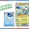 『ポケカ』新弾「レイジングサーフ」がホビーステーションで抽選販売！1人2BOXまで購入可、受付は8月31日まで