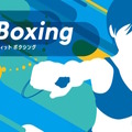スイッチ向けエクササイズ『Fit Boxing』販売終了へ―11月30日をもってDL版販売、パッケージ版新規製造も終了