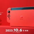 新たなスイッチカラー「マリオレッド」を発表！ マリオのイメージを元に、隠しコインなどの遊び心も─2023年10月6日発売