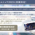 最新グラフィックで描かれる「ユーディー」の可愛いさ！『レスレリアーナのアトリエ』歴代キャラの紹介PVを順次公開