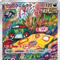 『ポケカ』新弾「古代の咆哮・未来の一閃」早くも新カード公開！貴重な“退化ワザ”を付与できるワザマシン登場