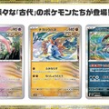 『ポケカ』新弾「古代の咆哮/未来の一閃」、ポケセンオンラインで早くも抽選販売！受付は9月19日14時59分まで