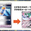 『ポケカ』新弾「古代の咆哮/未来の一閃」、ポケセンオンラインで早くも抽選販売！受付は9月19日14時59分まで