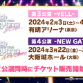 『ウマ娘』“5th EVENT 第2公演DAY2”情報まとめ―恒例のライブ記念ガチャ開催、第3～4公演の続報も到着