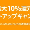 【Amazon】9月22日からファッションタイムセール祭りが開催中！秋物のファッションやキャンプグッズがお買い得に