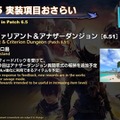 話題の「KFCコラボ」詳細情報も発表！『FF14』パッチ6.5「光明の起点」は10月3日公開予定―第十三世界やゼロの運命は如何に…【第79回PLLひとまとめ】