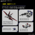 ガンプラ「RG フォースインパルスガンダム SpecII」発売決定！劇場版仕様の新作―変形&合体ギミックも再現