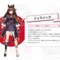 『ウマ娘』ニュースランキング―「ドゥラメンテ」登場で揺れた一週間！「宿題が終わってなさそうなウマ娘」アンケなどが話題