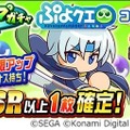 『パワプロアプリ』×『ぷよクエ』2回目となるコラボが開催！お馴染みの「アルル」らに加えて、新たに「ドラコ」と「シェゾ」が登場