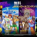 『マジカルドロップ VI』11月2日に第1弾無料DLC配信決定―エンペラー、マジシャン、スター追加や新たなゲームモードなど