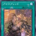 『遊戯王OCG』アロマ、RRの新規カード多数発表！『マスターデュエル』と同時登場の「賜炎の咎姫」も要チェック