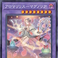 『遊戯王OCG』アロマ、RRの新規カード多数発表！『マスターデュエル』と同時登場の「賜炎の咎姫」も要チェック