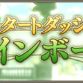 『ガールズクリエイション -少女藝術綺譚-』正式リリース開始！最大100連ガチャ無料など豪華キャンペーンが開催