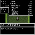 RPG平成陰陽伝