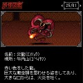 RPG平成陰陽伝