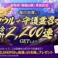 ソウルアクションRPG『ブレイドアンドソウル 2』最新アップデート「海龍山脈 覚醒する大地」実施！