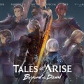 『テイルズ オブ アライズ』大型DLC「Beyond the Dawn」のトレーラーが公開！メインストーリーにつながる書き下ろし小説も